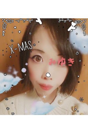 みゆき