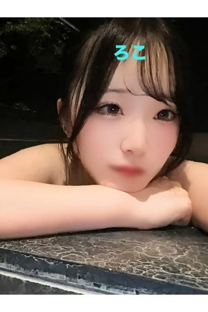 ろこ