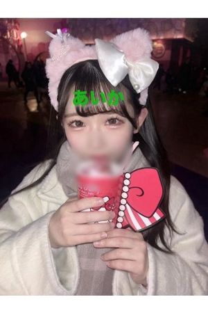 あいか