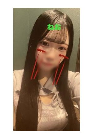 ねお