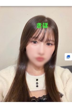 きほ