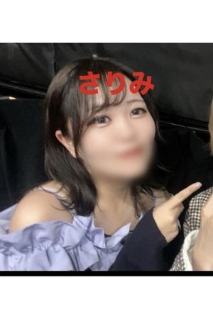 さりみ