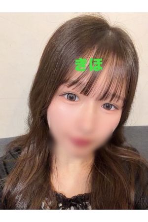 きほ1
