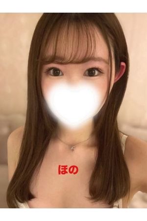 ほの