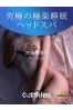 せいかサムネイル1