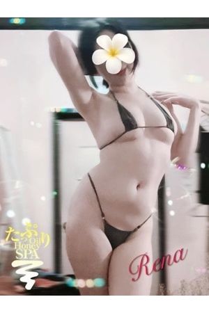 れな