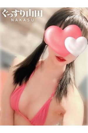 るな