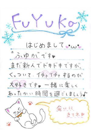 ふゆか1