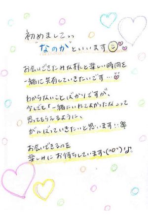 なのか1