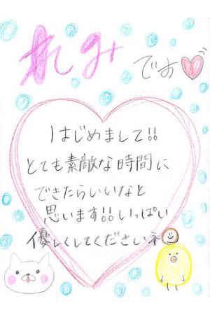 れみ1