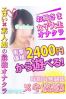 フェアリーズサムネイル1