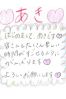 あきサムネイル2
