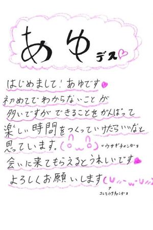 あゆ1