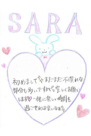 さら1