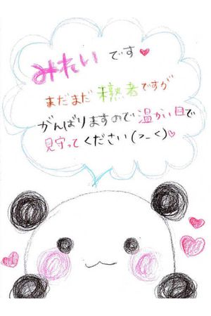 みれい1