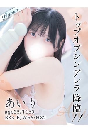 あいり