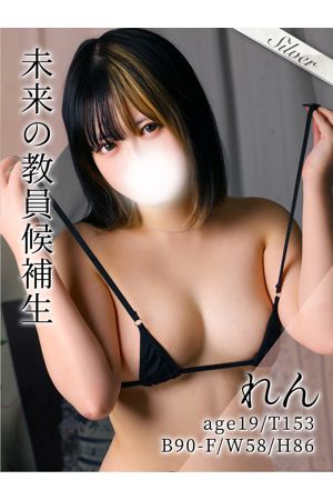 れん