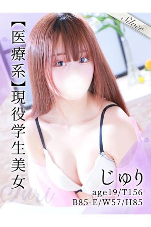 じゅり