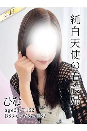 ひな