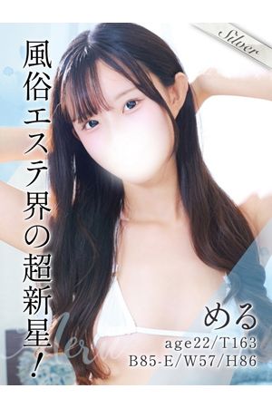 める