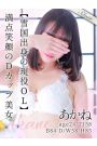 あかね