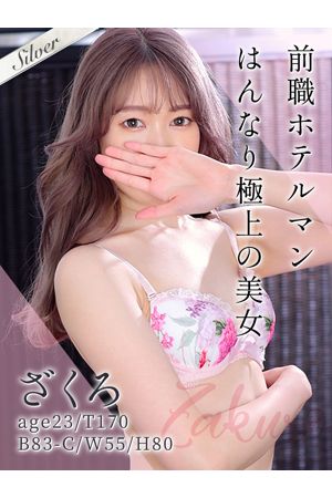 ざくろ