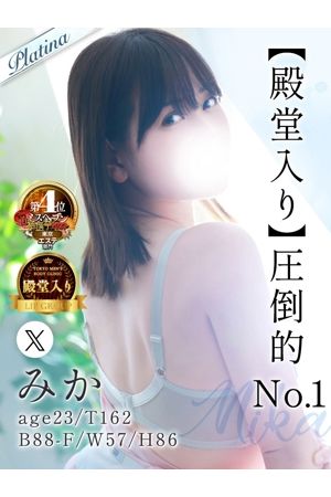 みか
