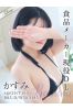 かすみサムネイル1
