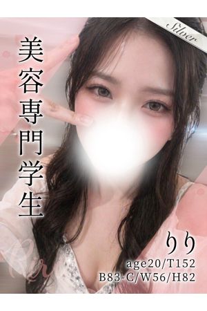 りり
