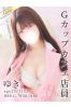 ゆきサムネイル1