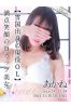 あかねサムネイル1