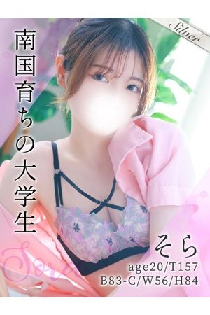 そら