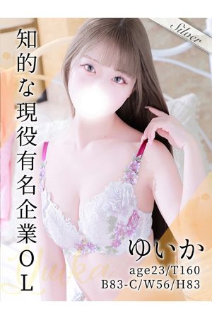 ゆいか