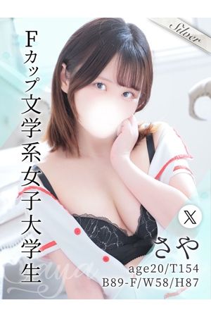 さや