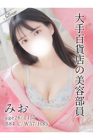 みお