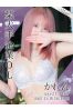 かれんサムネイル1