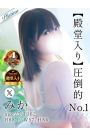 みか