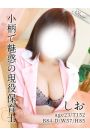 しお