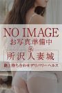 美夏