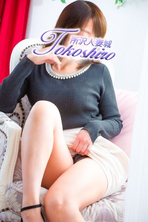 和香