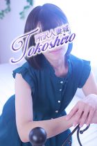 陽菜乃