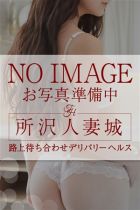 永井
