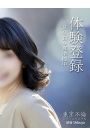綾瀬まゆか