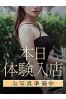 仁科 薫(かおる)サムネイル1