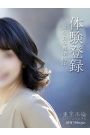 大島優香(ゆうか)