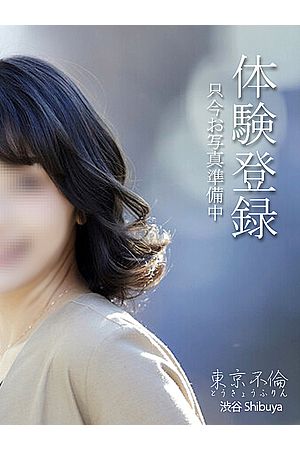 浅丘くるみ