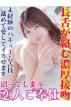鶯谷デリヘル倶楽部