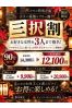 三択割サムネイル1