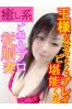 えりサムネイル1