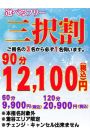 三択割